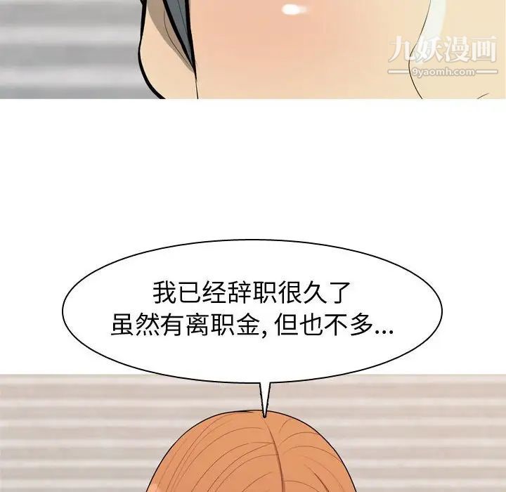恋爱前奏曲：归来第56话