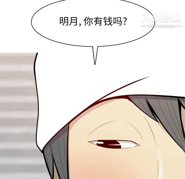 恋爱前奏曲：归来第56话