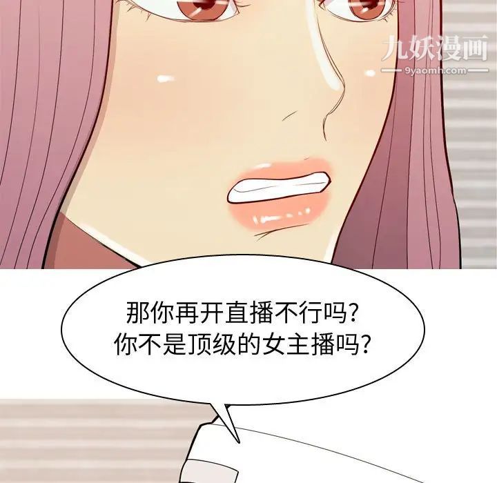 恋爱前奏曲：归来第56话