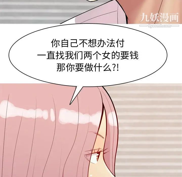 恋爱前奏曲：归来第56话