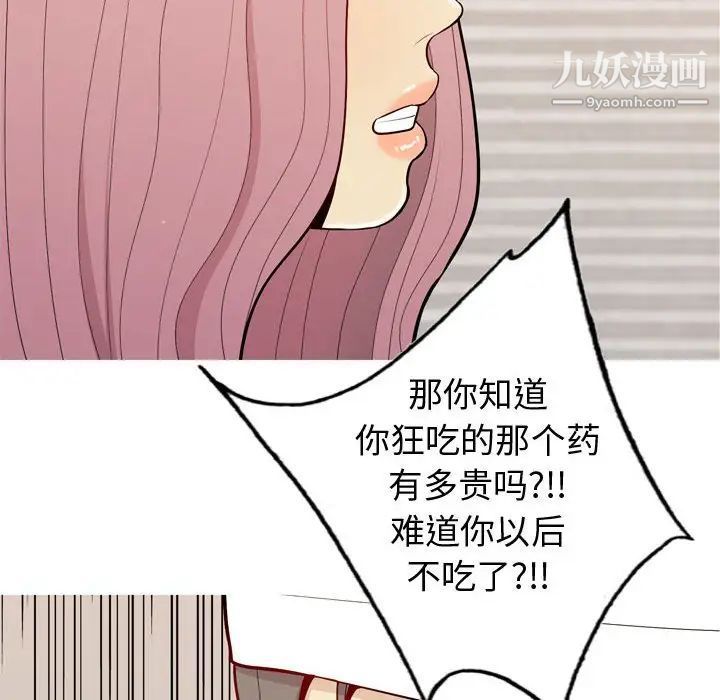 恋爱前奏曲：归来第56话