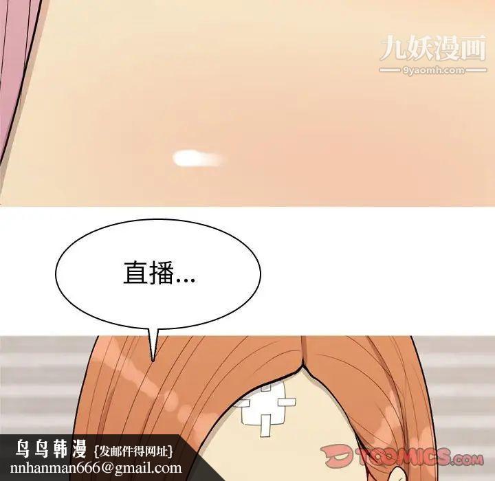 恋爱前奏曲：归来第56话