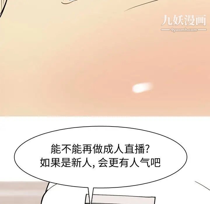 恋爱前奏曲：归来第56话