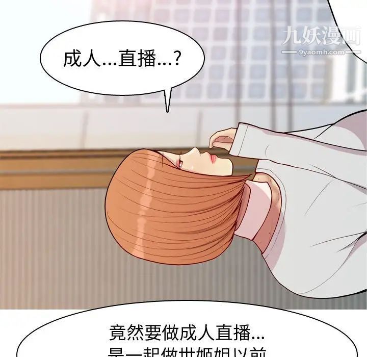恋爱前奏曲：归来第56话