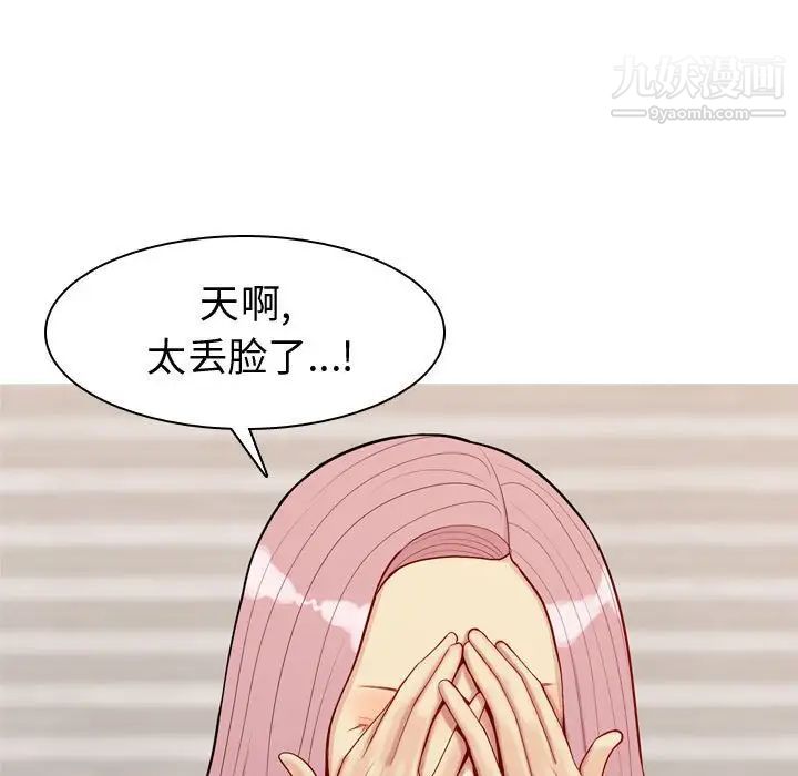 恋爱前奏曲：归来第56话