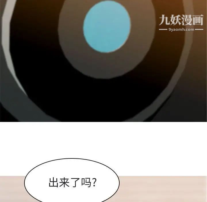 恋爱前奏曲：归来第56话