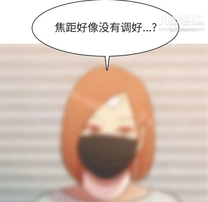 恋爱前奏曲：归来第56话