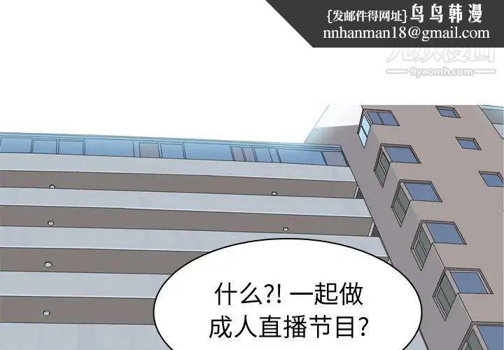 恋爱前奏曲：归来第57话
