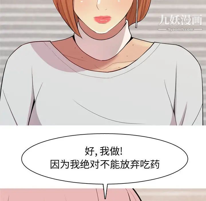 恋爱前奏曲：归来第57话