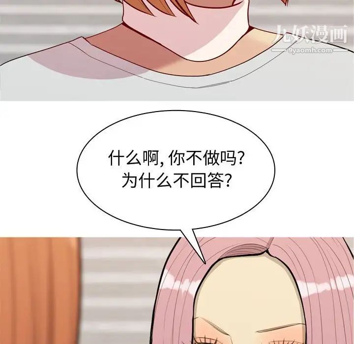 恋爱前奏曲：归来第57话