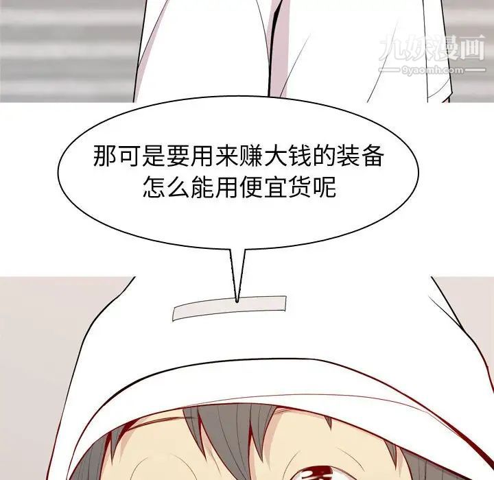 恋爱前奏曲：归来第57话