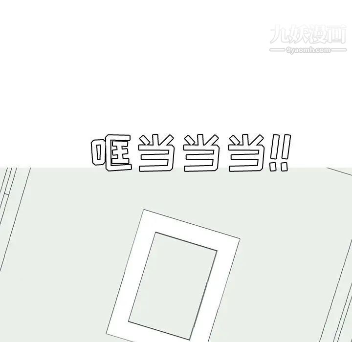 恋爱前奏曲：归来第57话