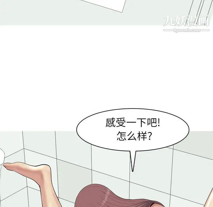 恋爱前奏曲：归来第57话