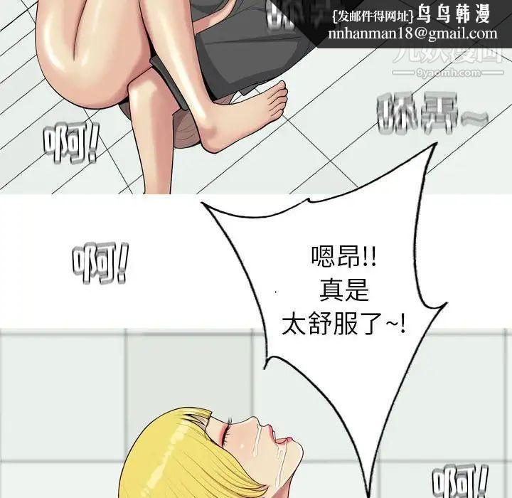 恋爱前奏曲：归来第57话