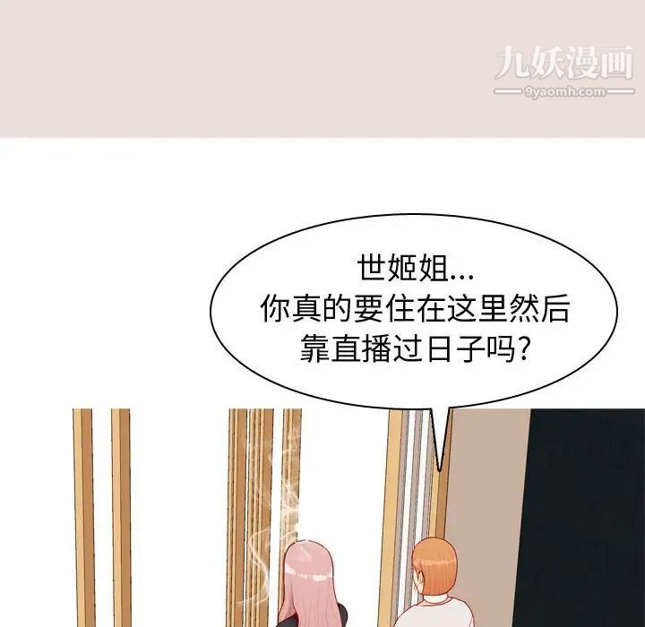 恋爱前奏曲：归来第57话