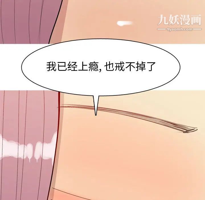恋爱前奏曲：归来第57话