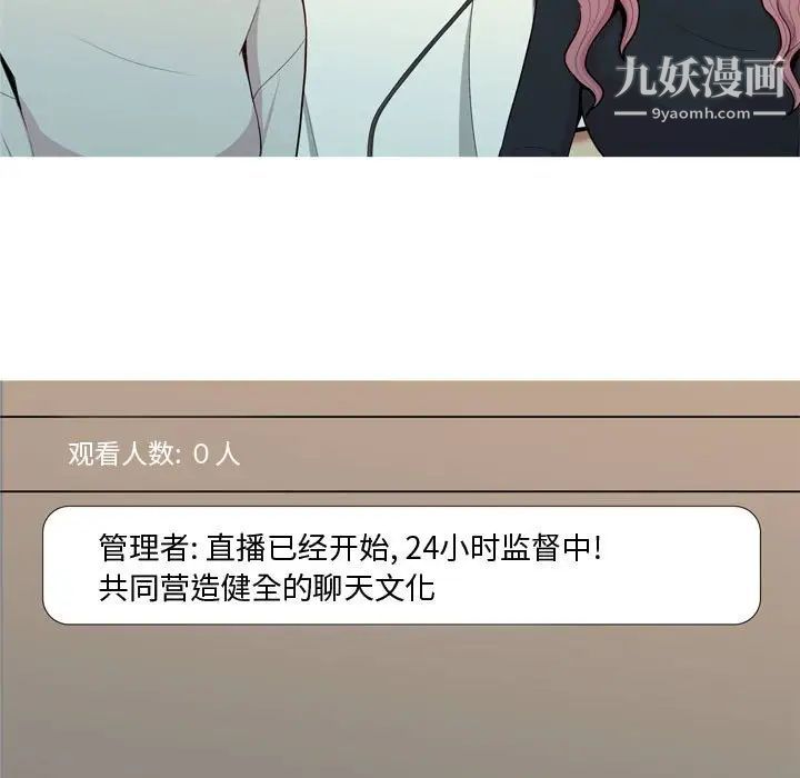 恋爱前奏曲：归来第57话