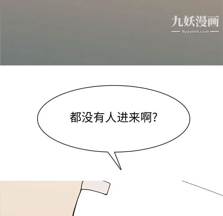 恋爱前奏曲：归来第57话