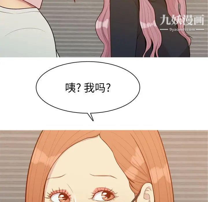 恋爱前奏曲：归来第57话