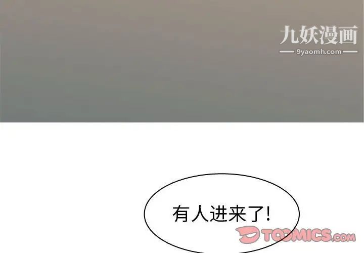 恋爱前奏曲：归来第58话