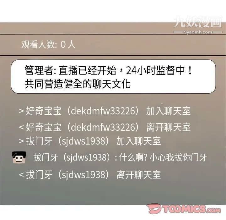 恋爱前奏曲：归来第58话