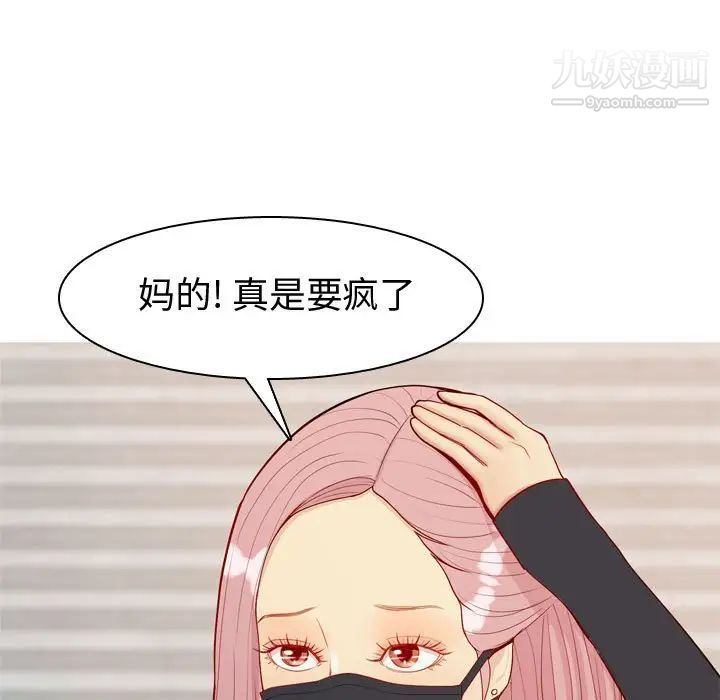 恋爱前奏曲：归来第58话