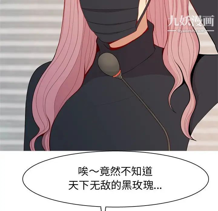 恋爱前奏曲：归来第58话