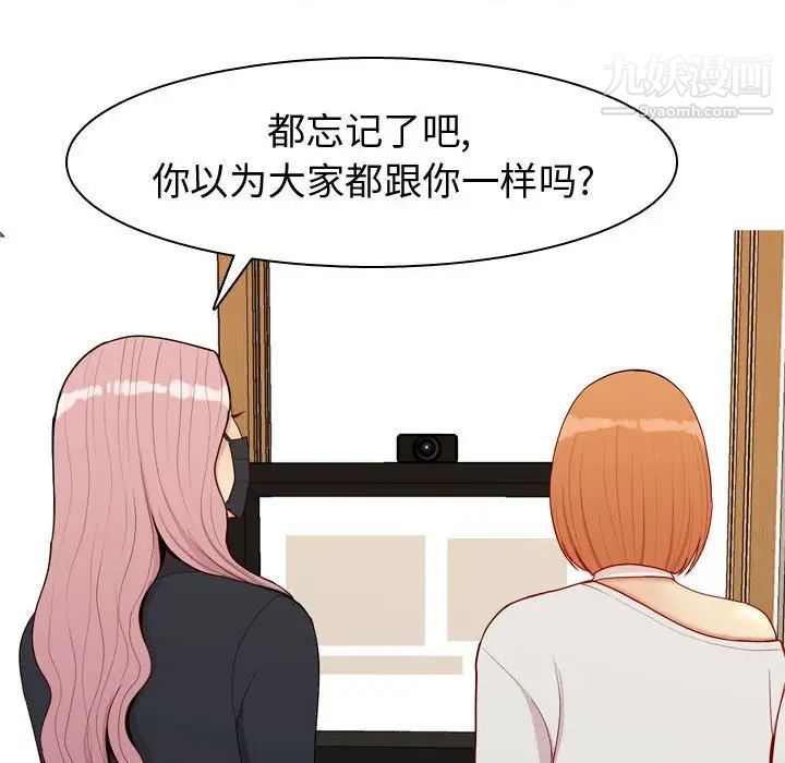 恋爱前奏曲：归来第58话