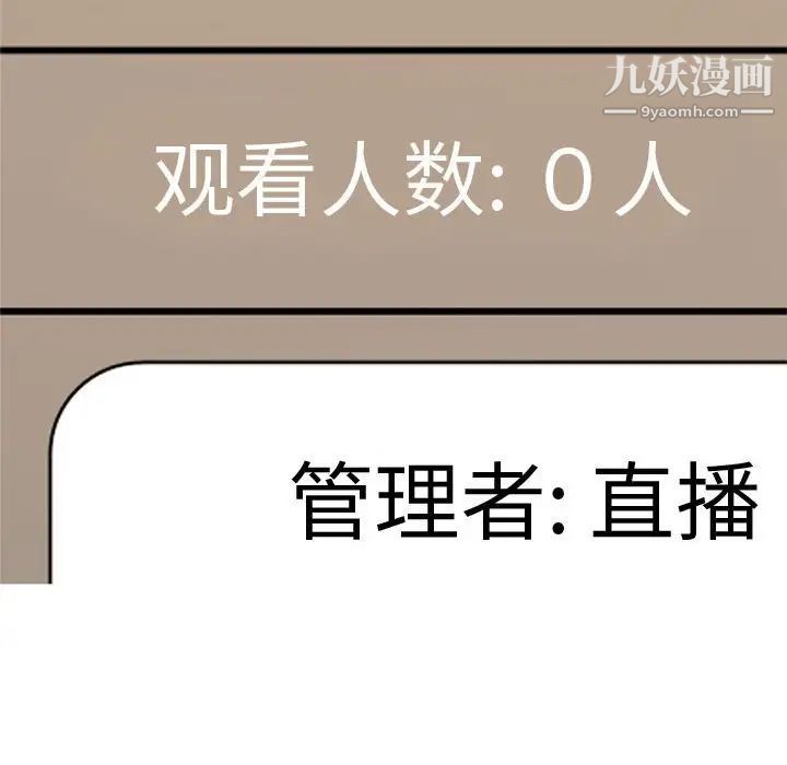 恋爱前奏曲：归来第58话