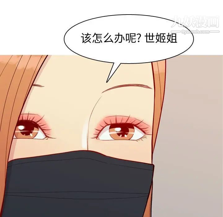恋爱前奏曲：归来第58话