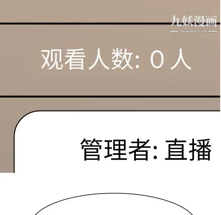 恋爱前奏曲：归来第58话