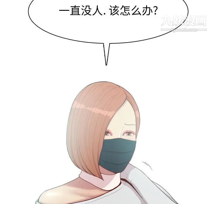 恋爱前奏曲：归来第58话