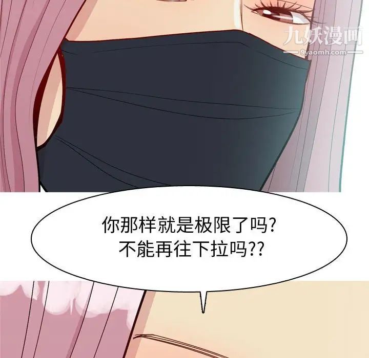 恋爱前奏曲：归来第58话