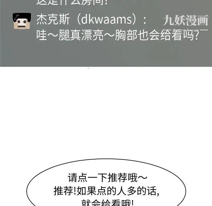 恋爱前奏曲：归来第58话
