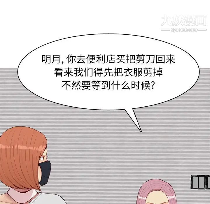 恋爱前奏曲：归来第58话