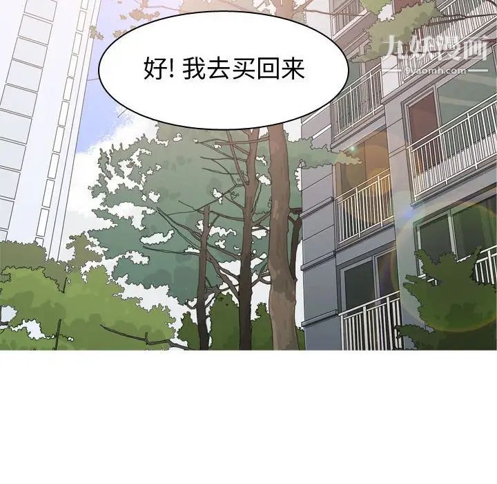 恋爱前奏曲：归来第58话