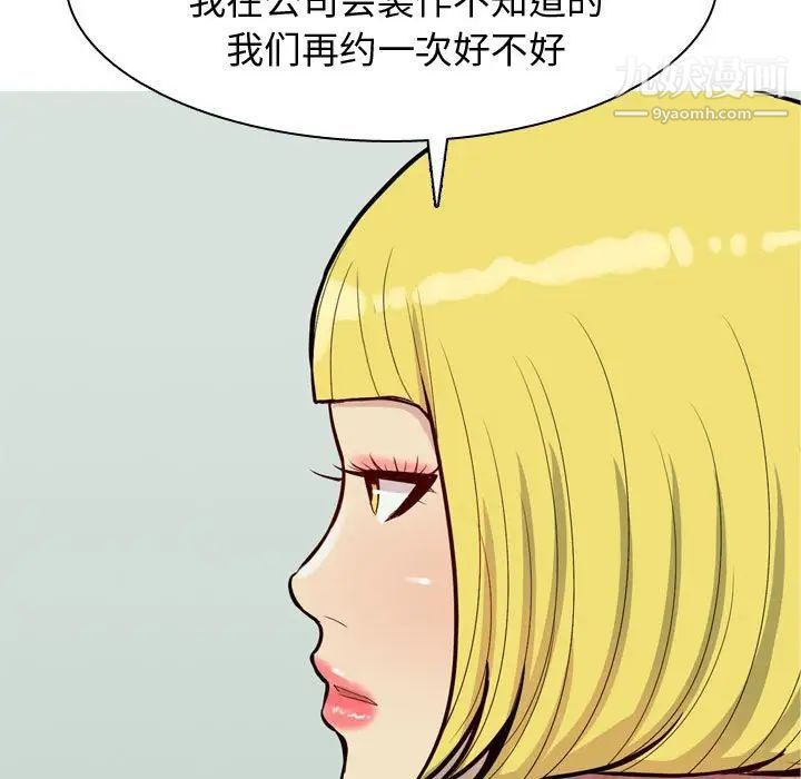 恋爱前奏曲：归来第58话