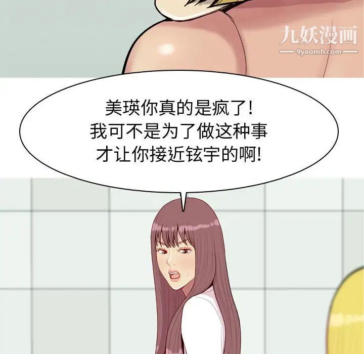 恋爱前奏曲：归来第58话