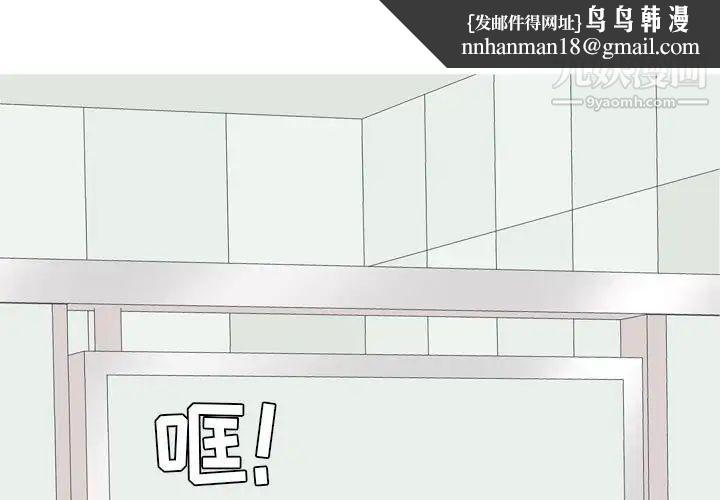 恋爱前奏曲：归来第59话