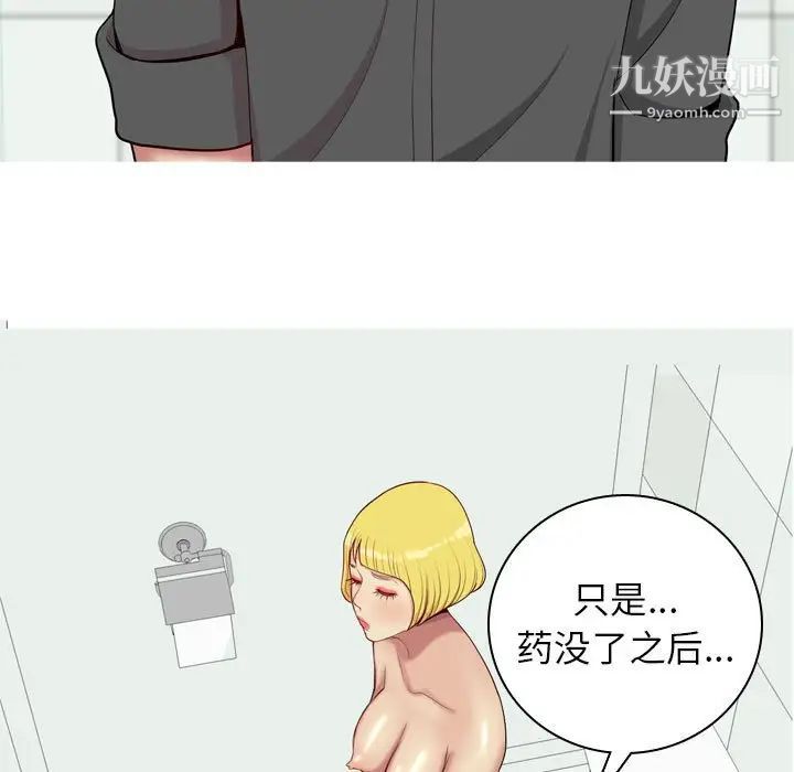 恋爱前奏曲：归来第59话