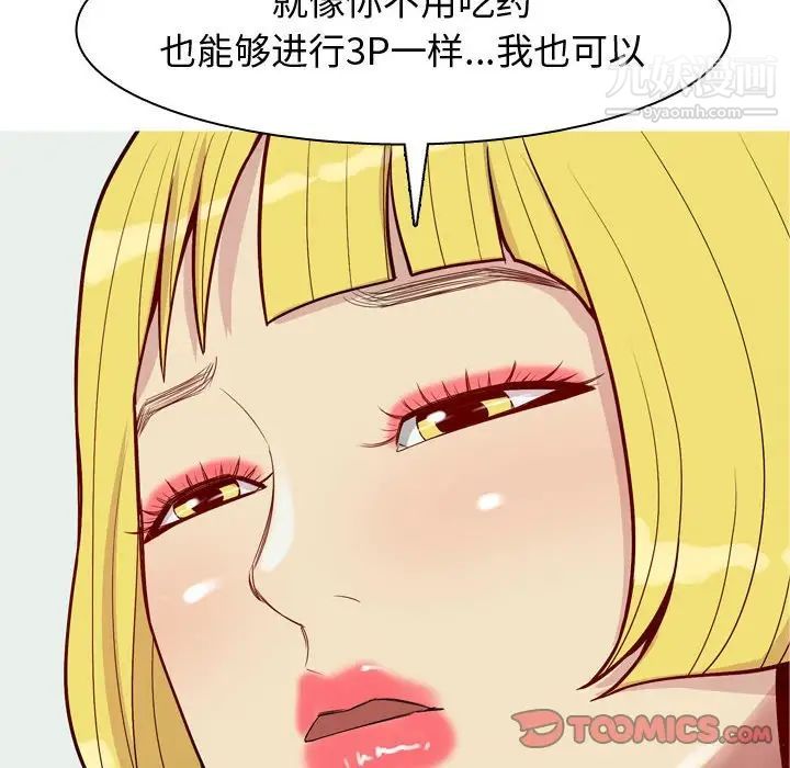 恋爱前奏曲：归来第59话