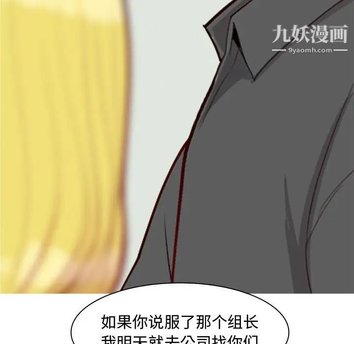 恋爱前奏曲：归来第59话