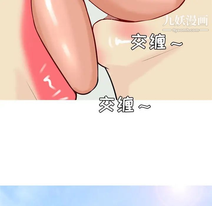 恋爱前奏曲：归来第59话