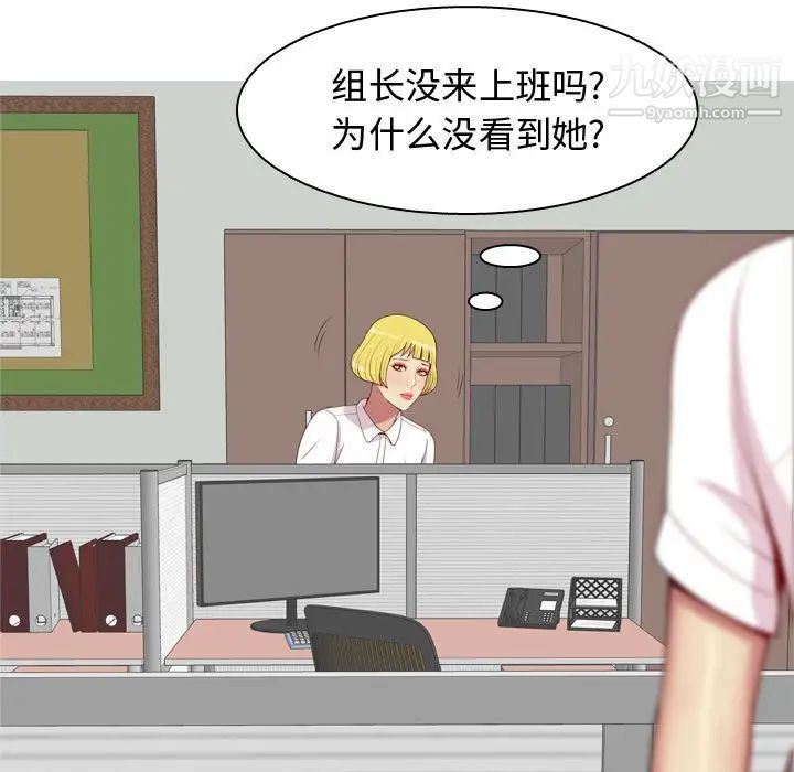 恋爱前奏曲：归来第59话
