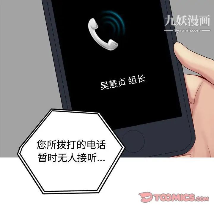 恋爱前奏曲：归来第59话