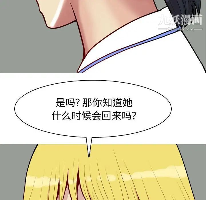恋爱前奏曲：归来第59话