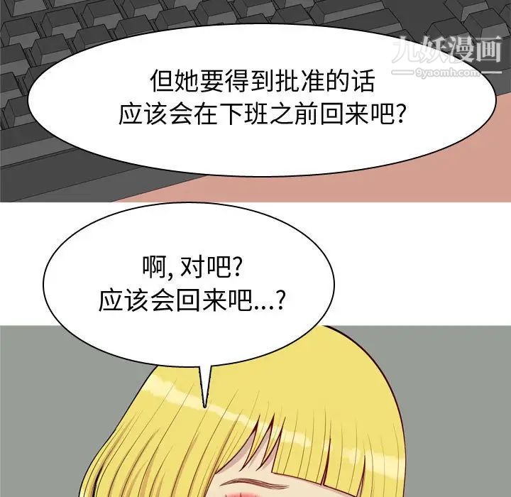 恋爱前奏曲：归来第59话