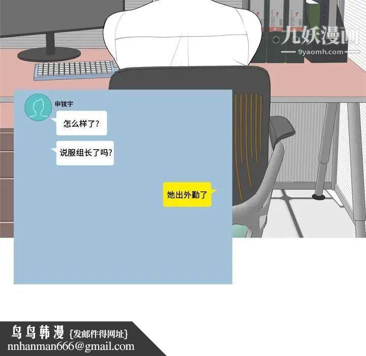 恋爱前奏曲：归来第59话