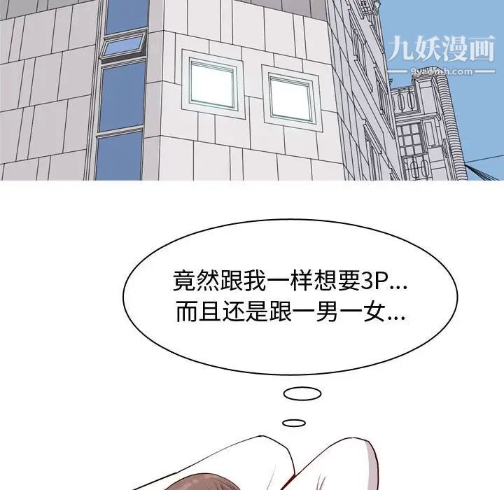 恋爱前奏曲：归来第59话