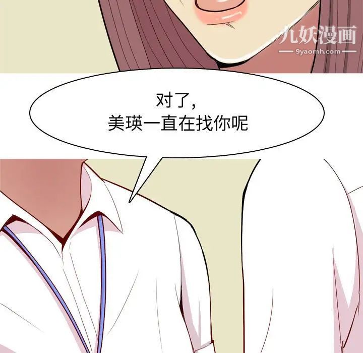 恋爱前奏曲：归来第59话